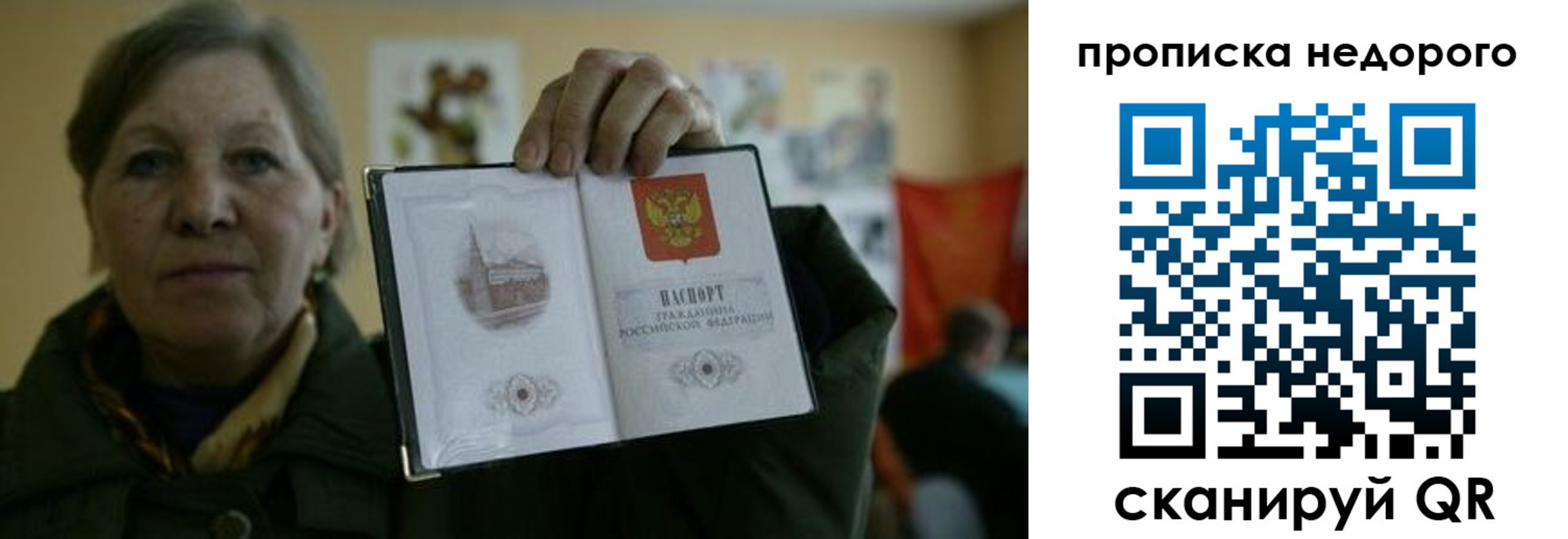 пропишу в квартире в Александровске